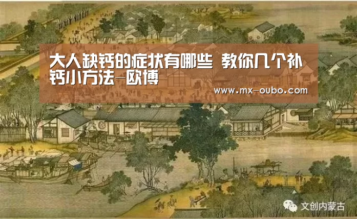 欧博新春活动
