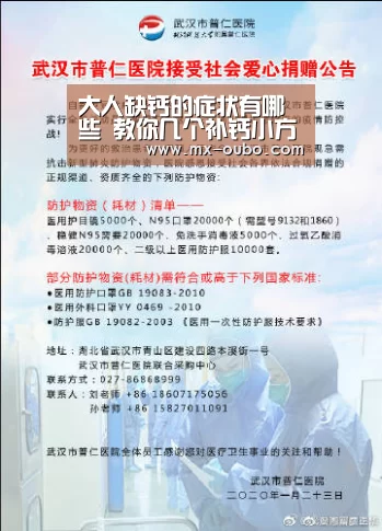 欧博