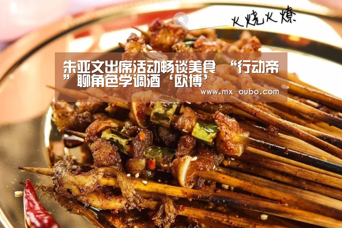 欧博官网