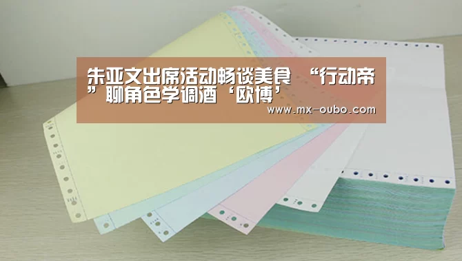 欧博新春活动