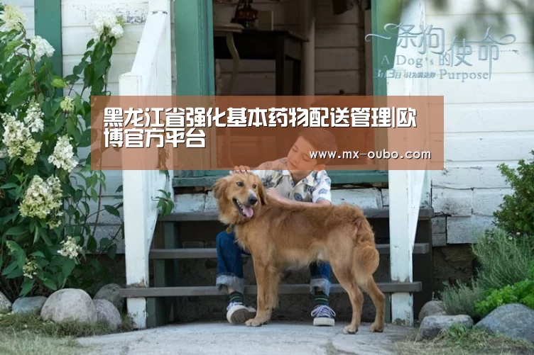 欧博官网