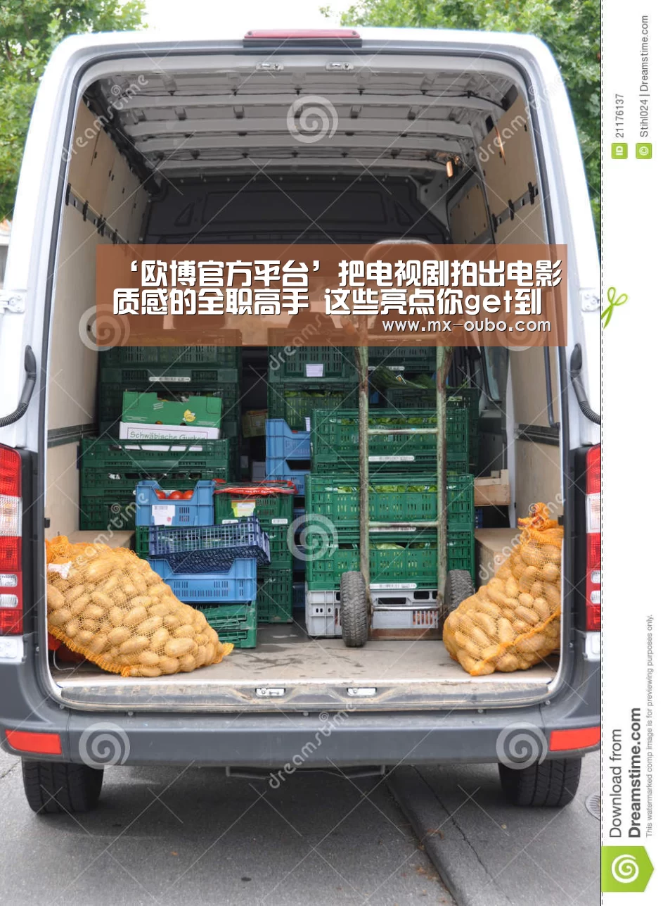 欧博新春活动