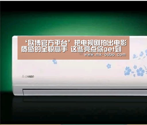 欧博官网