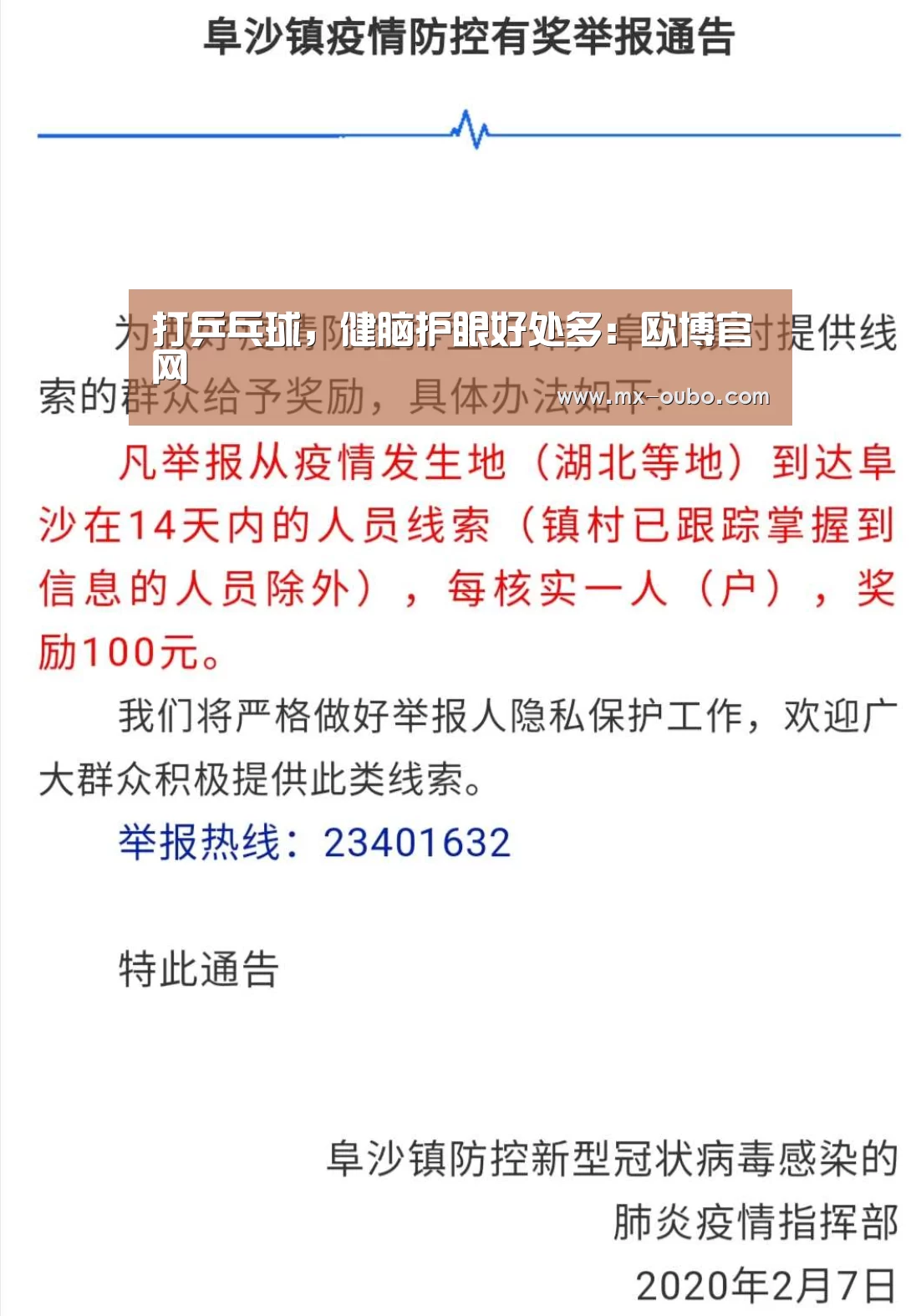 欧博官方平台