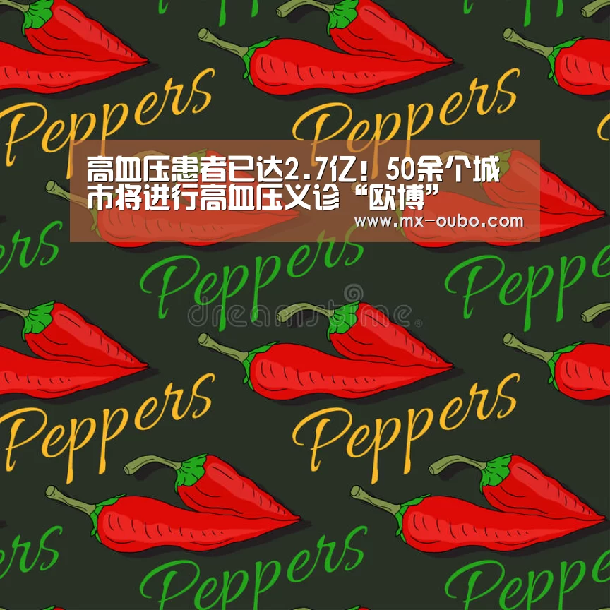 欧博新春活动
